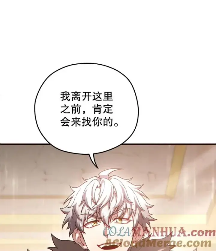 《糟糕的重生》46.环炎式图129