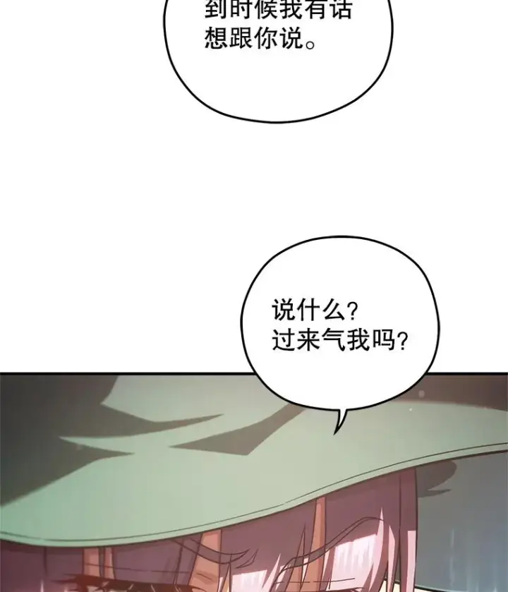 《糟糕的重生》46.环炎式图131