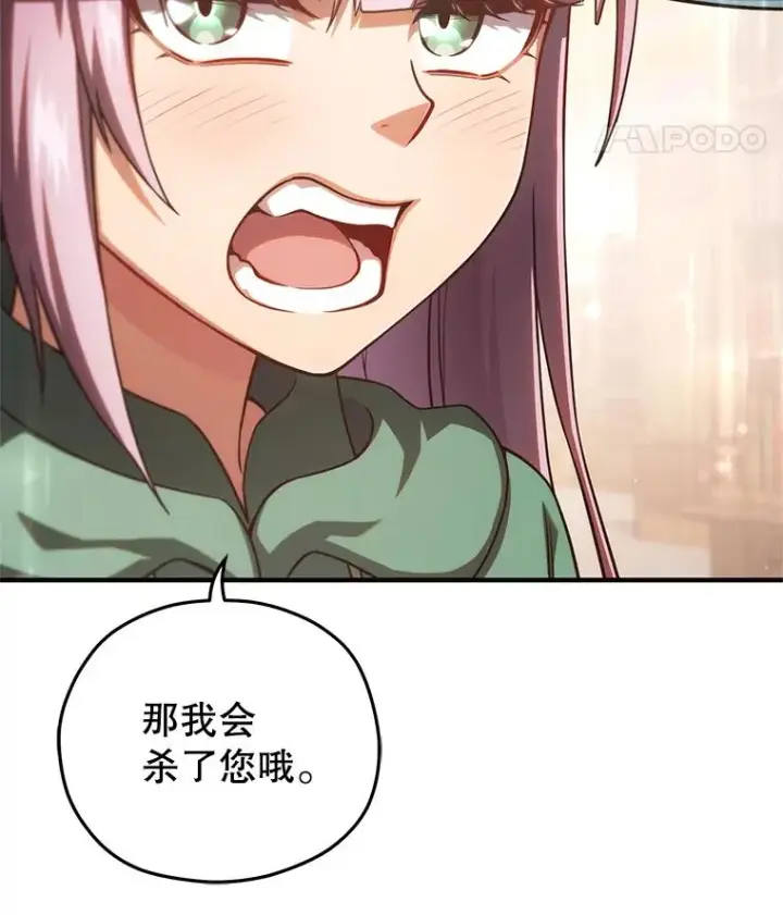 《糟糕的重生》46.环炎式图132