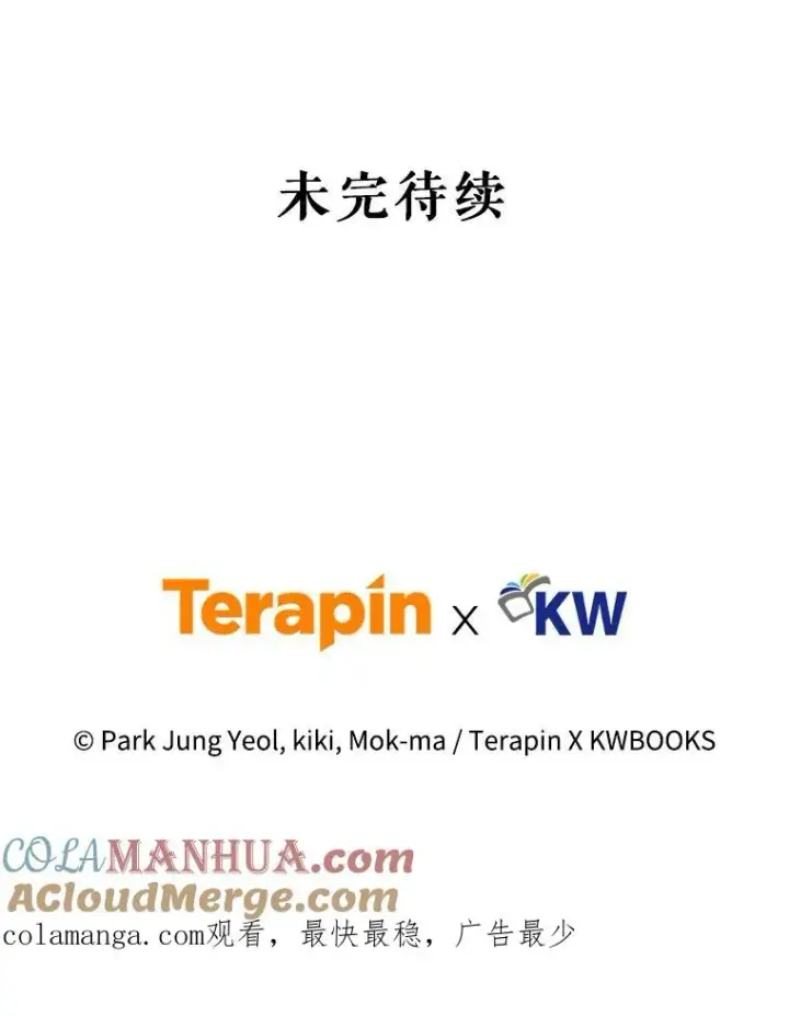 《糟糕的重生》46.环炎式图137