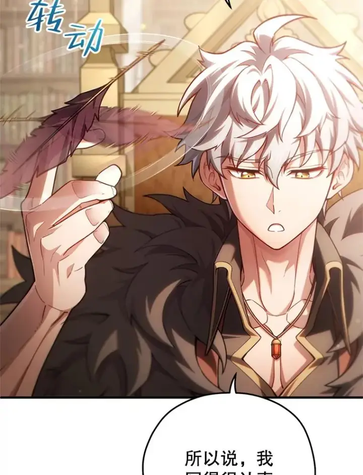 《糟糕的重生》46.环炎式图16