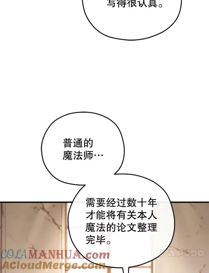 《糟糕的重生》46.环炎式图17