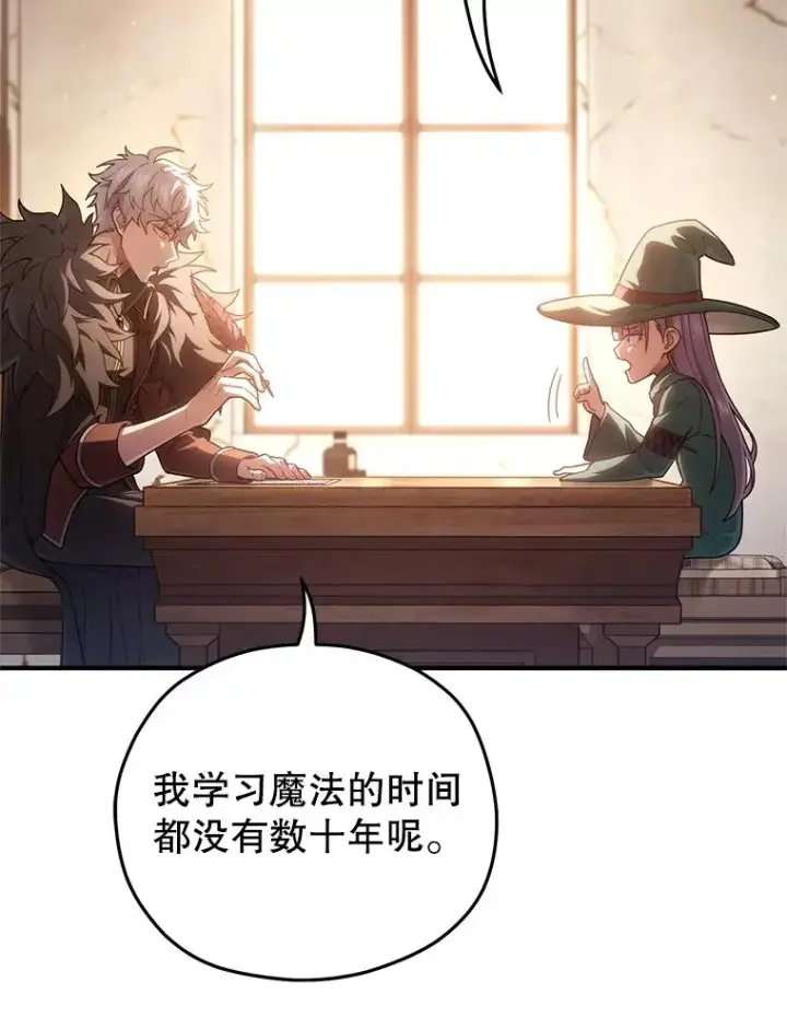 《糟糕的重生》46.环炎式图18