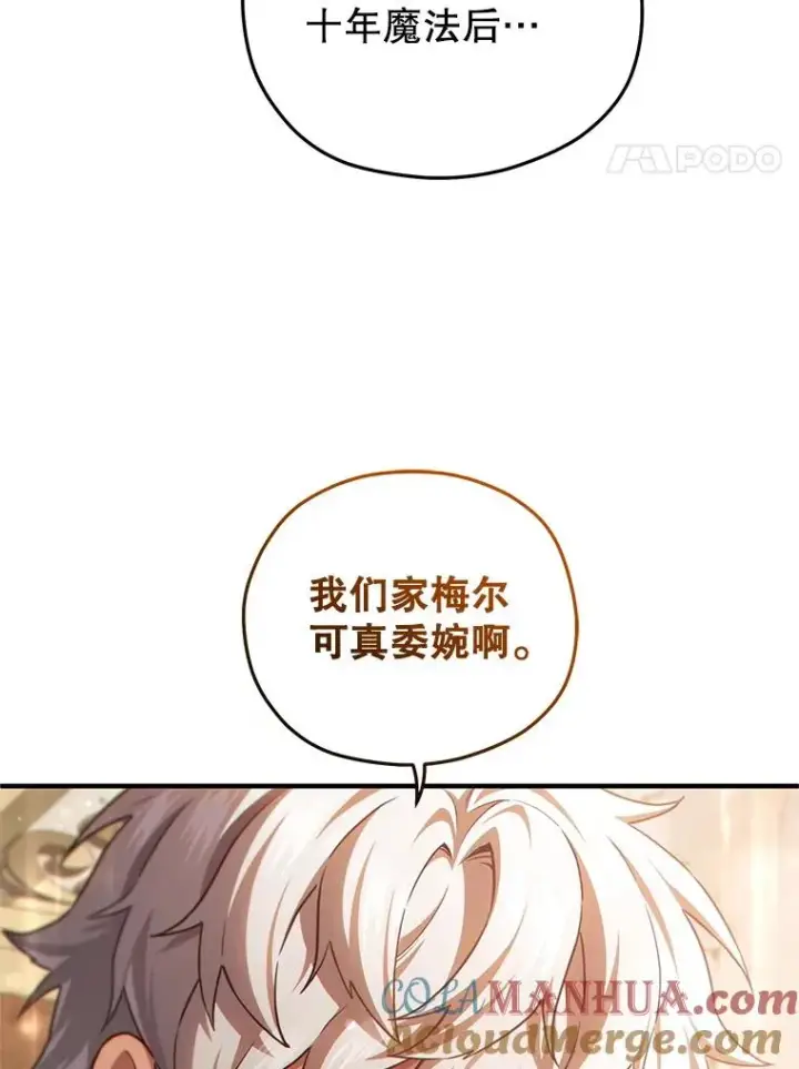 《糟糕的重生》46.环炎式图21