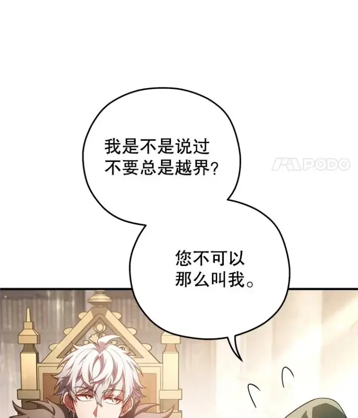 《糟糕的重生》46.环炎式图24