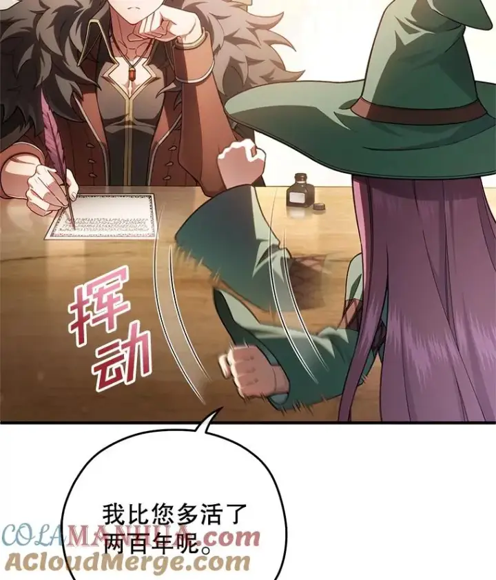 《糟糕的重生》46.环炎式图25