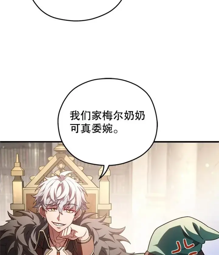 《糟糕的重生》46.环炎式图26