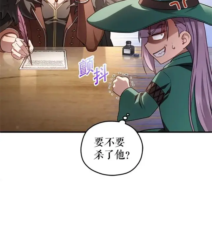 《糟糕的重生》46.环炎式图27