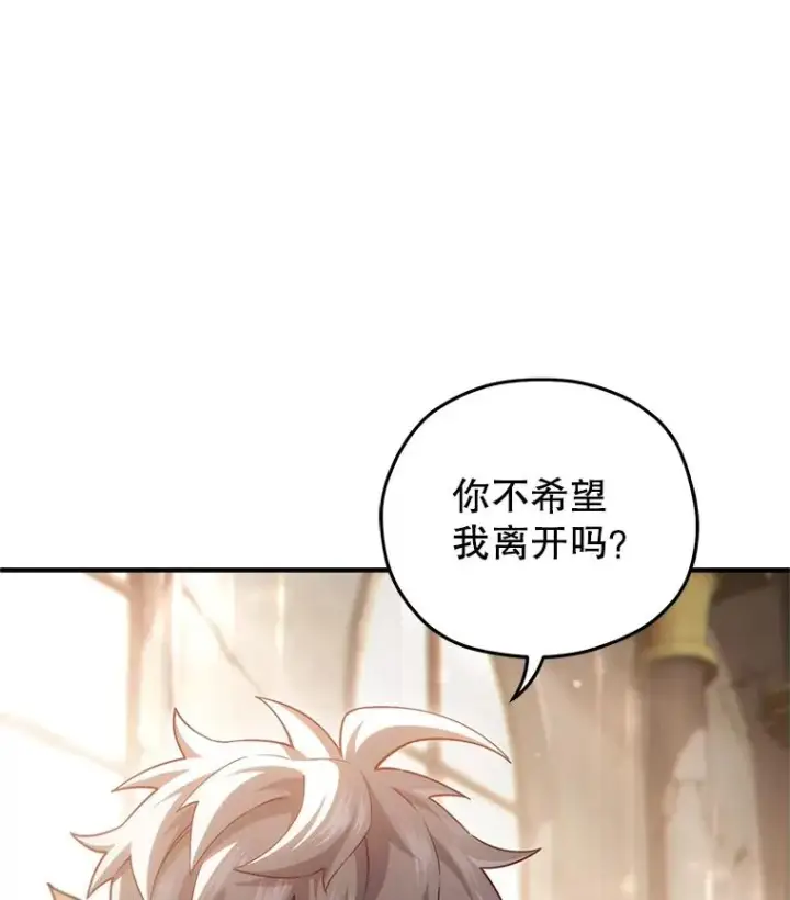 《糟糕的重生》46.环炎式图30