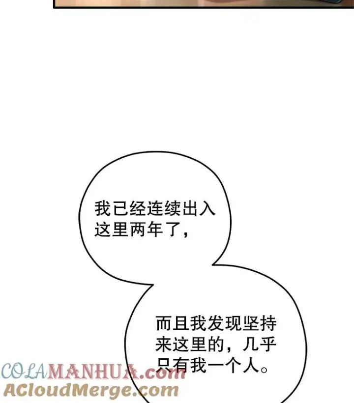 《糟糕的重生》46.环炎式图33