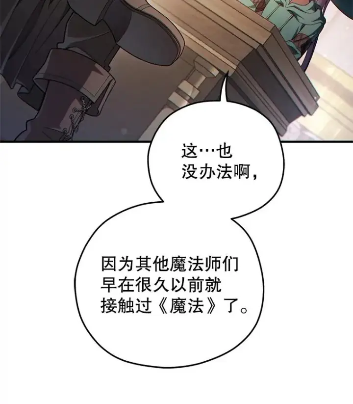 《糟糕的重生》46.环炎式图35