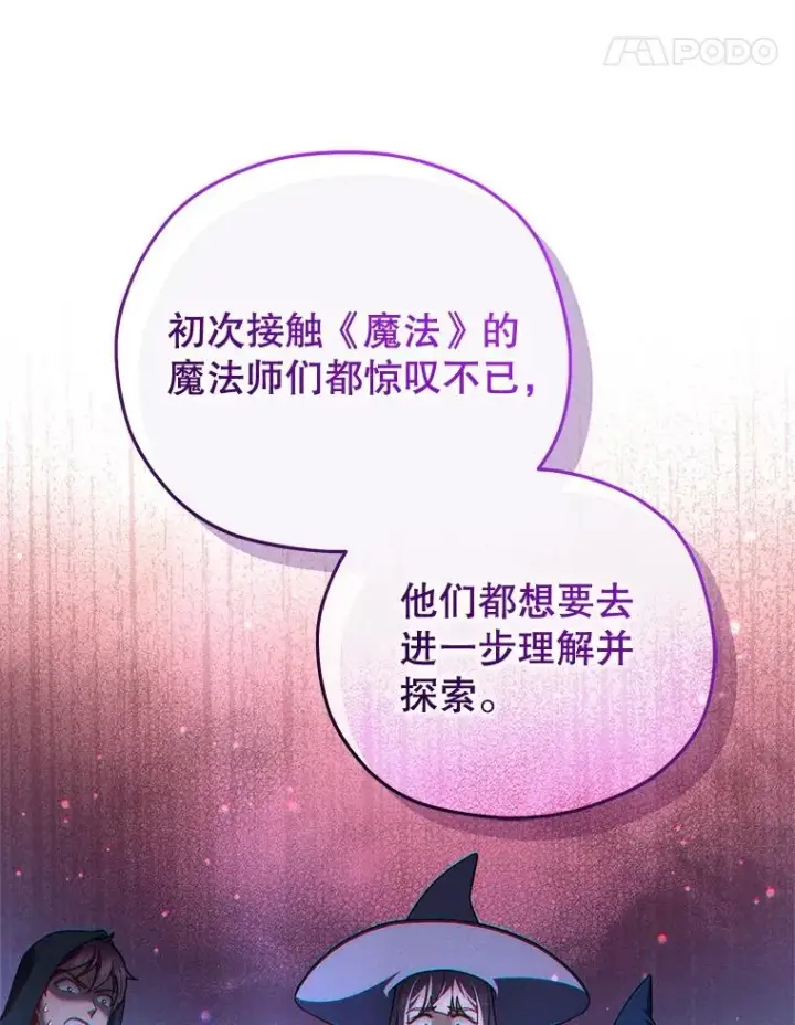 《糟糕的重生》46.环炎式图36