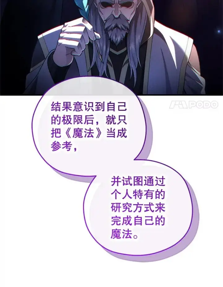 《糟糕的重生》46.环炎式图39