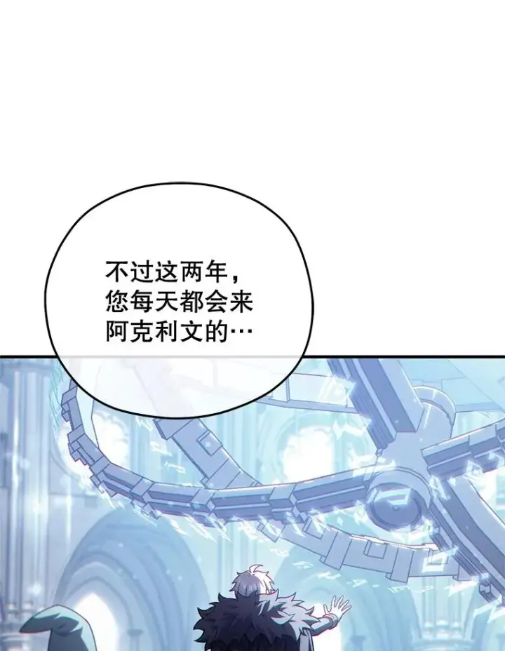 《糟糕的重生》46.环炎式图40