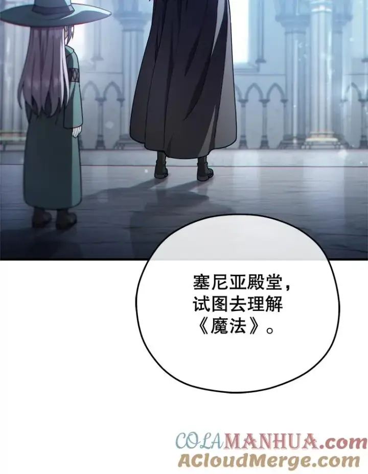 《糟糕的重生》46.环炎式图41