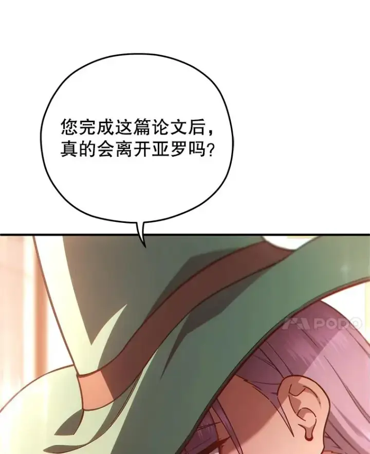 《糟糕的重生》46.环炎式图42