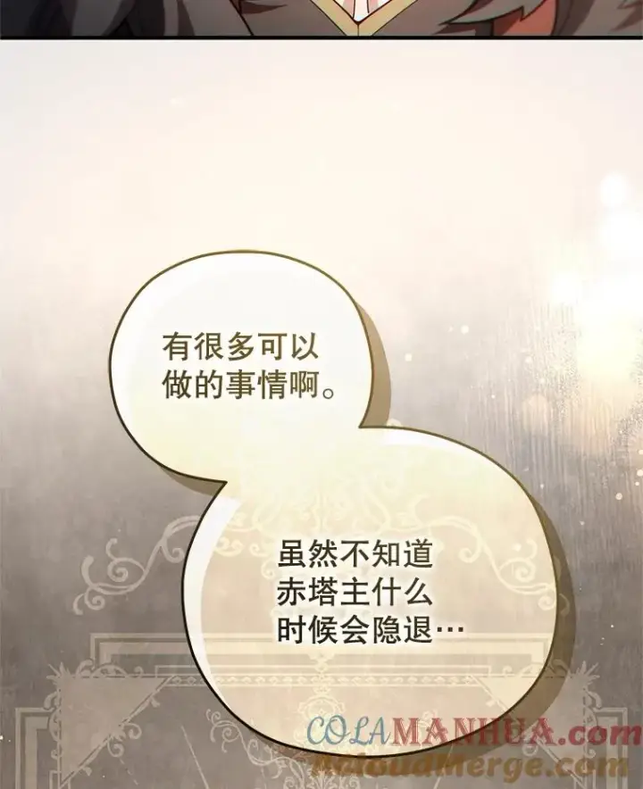 《糟糕的重生》46.环炎式图45