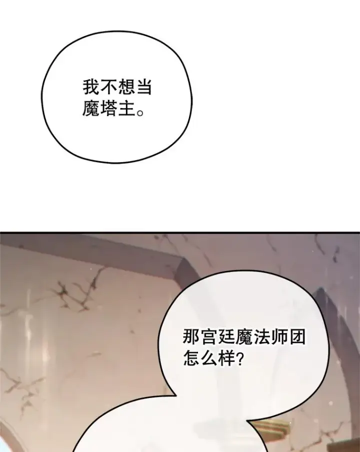 《糟糕的重生》46.环炎式图48