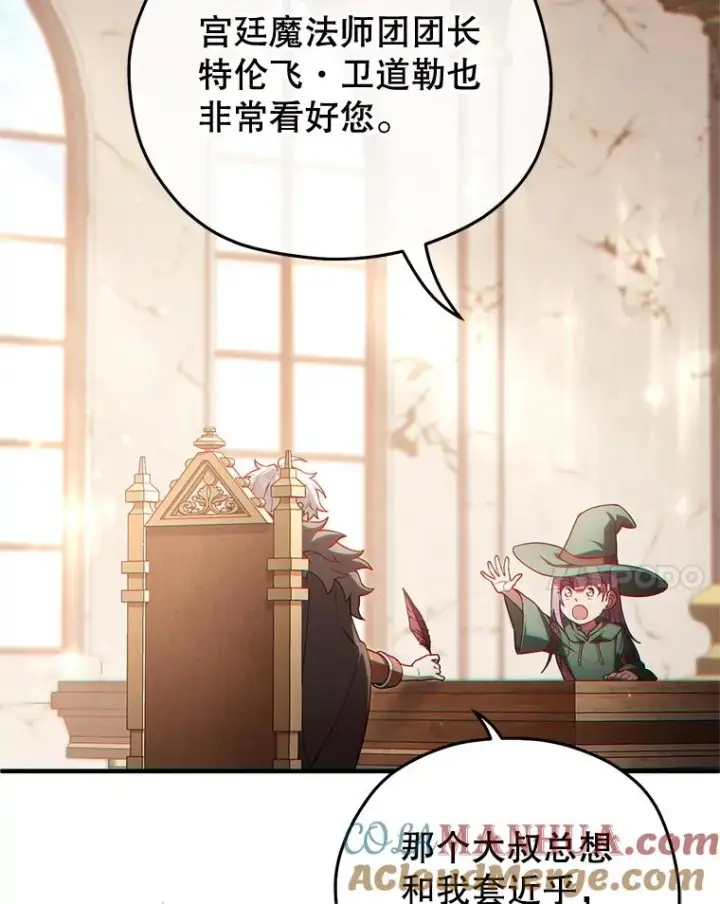 《糟糕的重生》46.环炎式图49