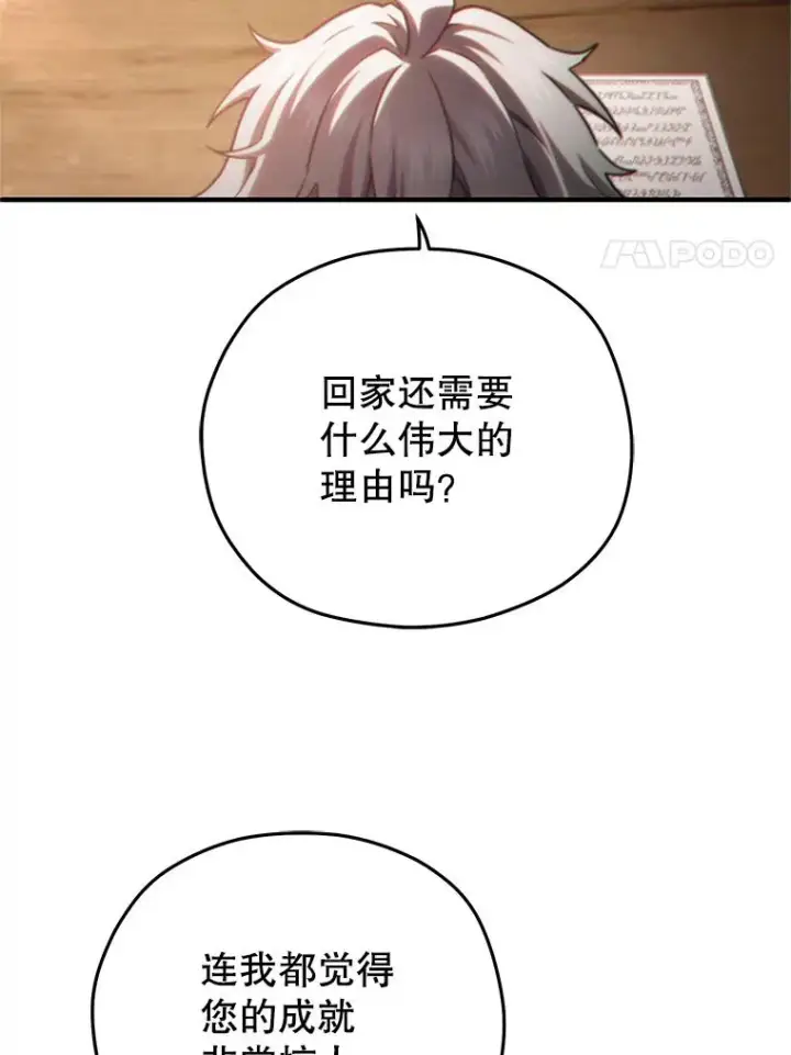 《糟糕的重生》46.环炎式图56