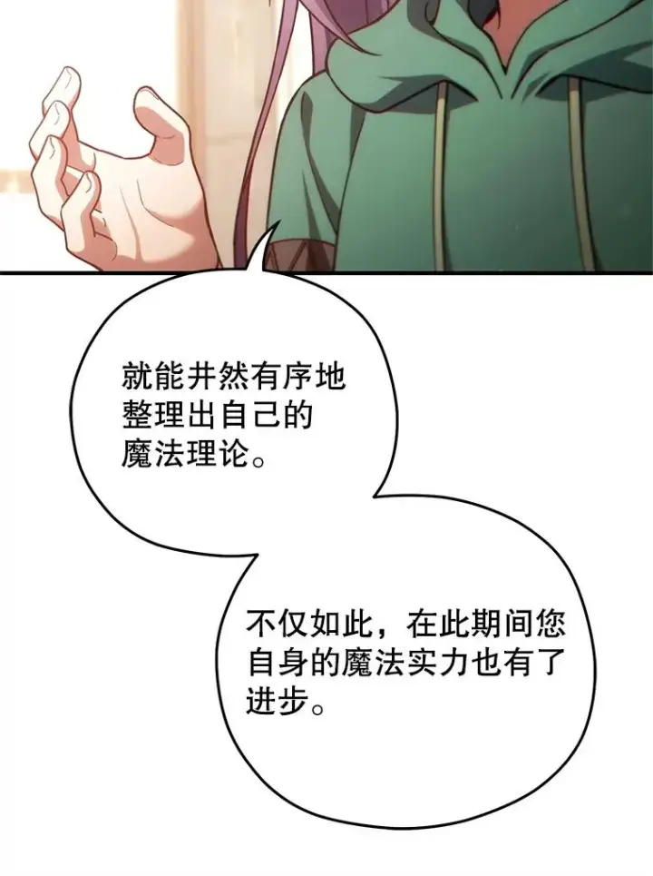 《糟糕的重生》46.环炎式图58