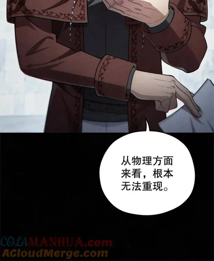 《糟糕的重生》46.环炎式图65