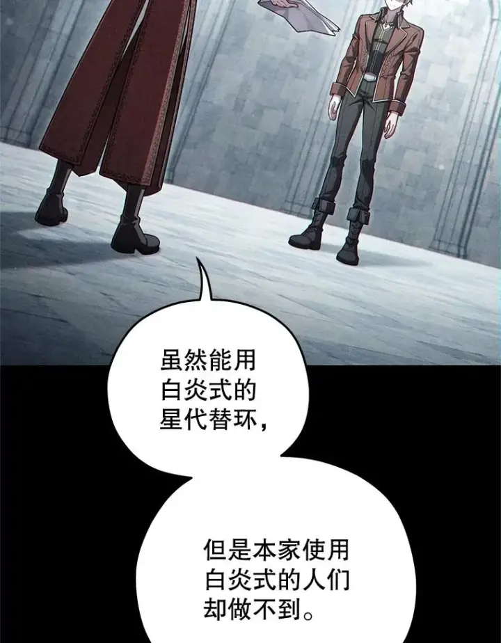《糟糕的重生》46.环炎式图67