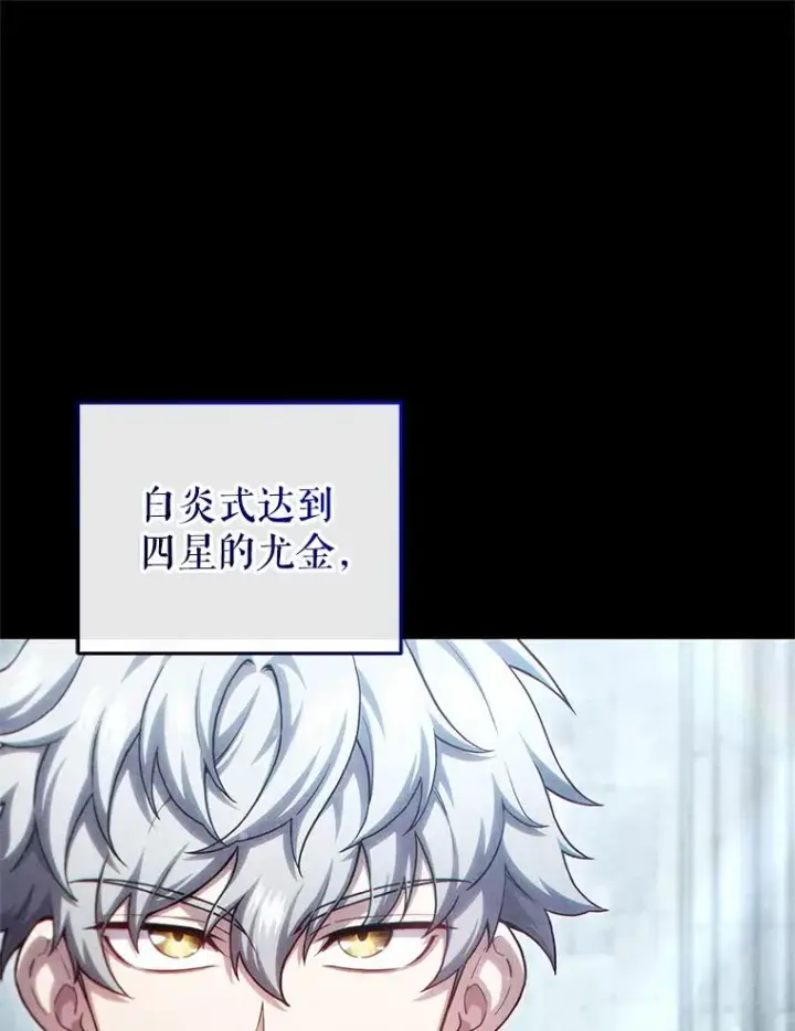 《糟糕的重生》46.环炎式图71
