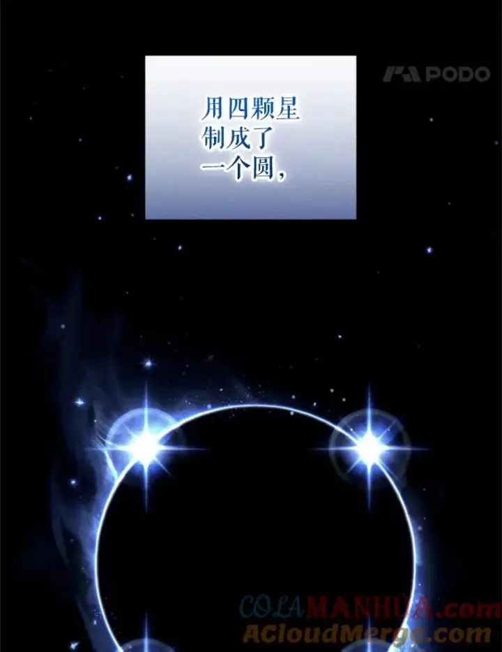 《糟糕的重生》46.环炎式图73