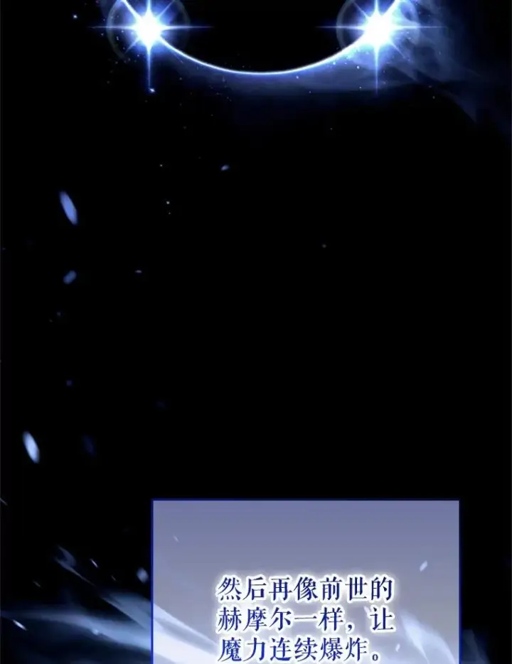 《糟糕的重生》46.环炎式图74