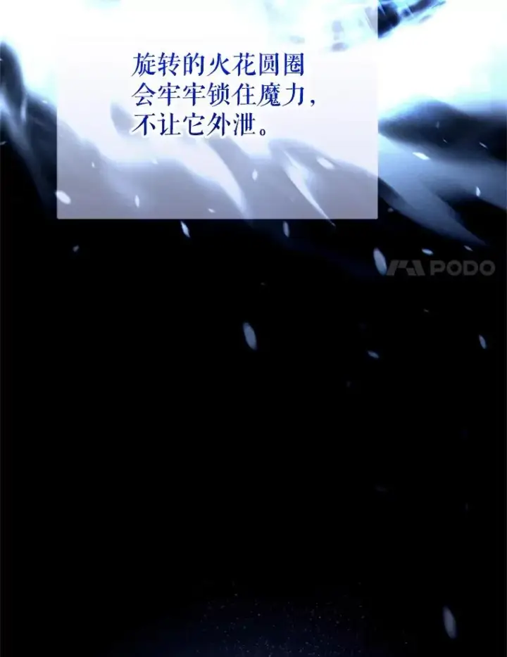 《糟糕的重生》46.环炎式图76