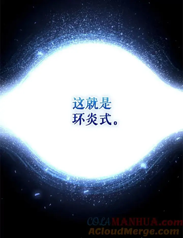 《糟糕的重生》46.环炎式图77