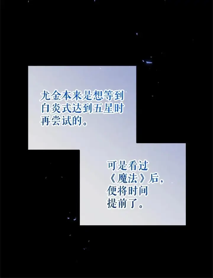 《糟糕的重生》46.环炎式图78