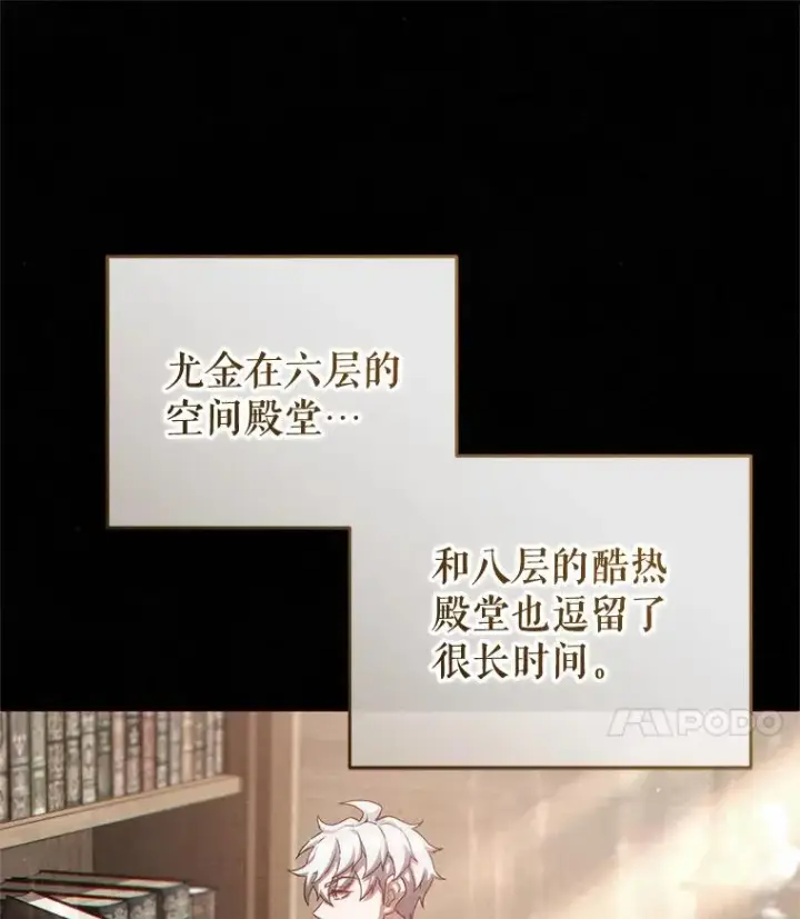 《糟糕的重生》46.环炎式图79