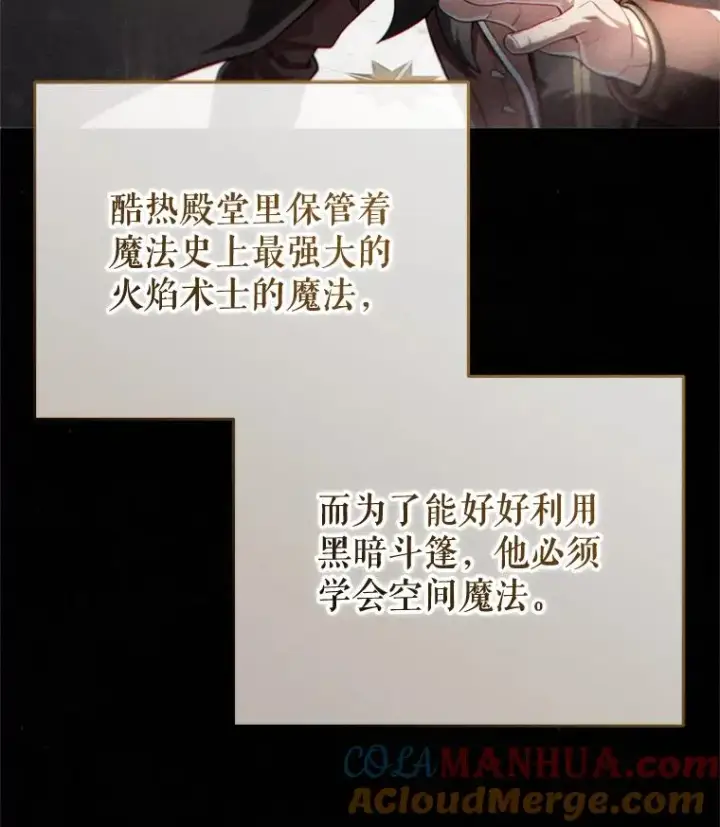 《糟糕的重生》46.环炎式图81