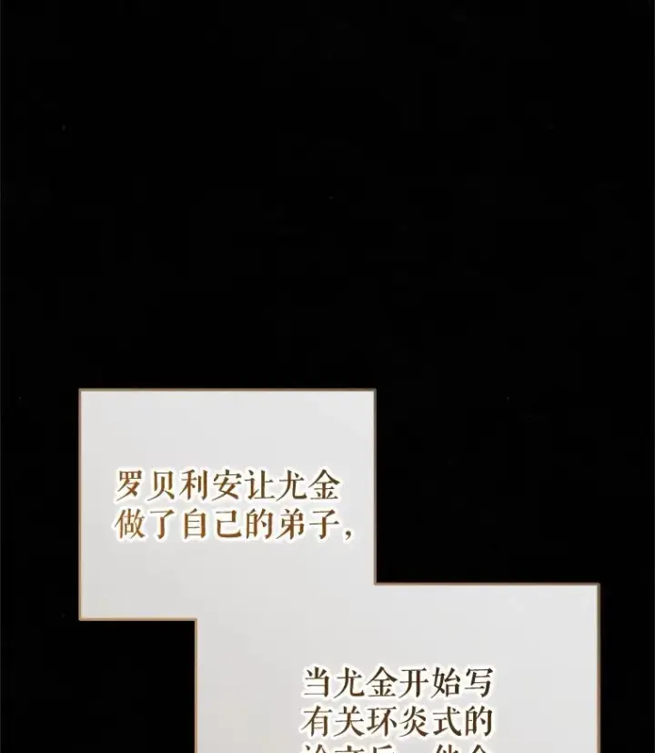 《糟糕的重生》46.环炎式图82