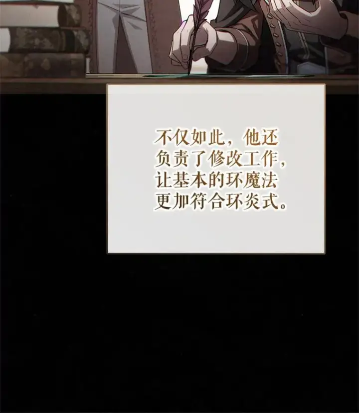 《糟糕的重生》46.环炎式图84