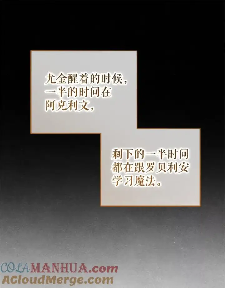 《糟糕的重生》46.环炎式图85