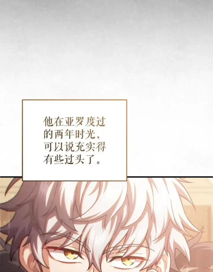 《糟糕的重生》46.环炎式图86