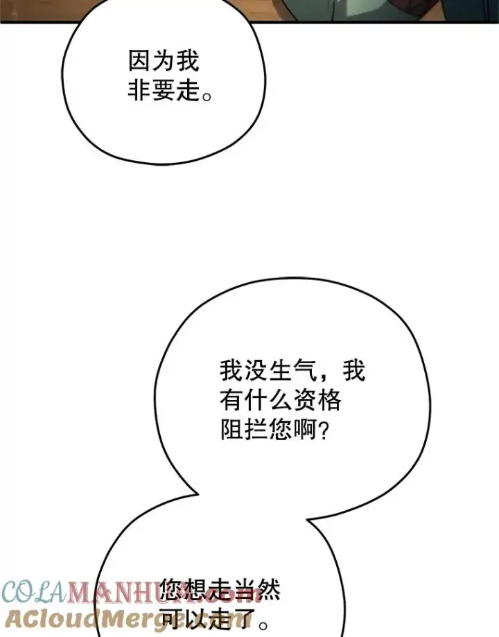 《糟糕的重生》46.环炎式图89
