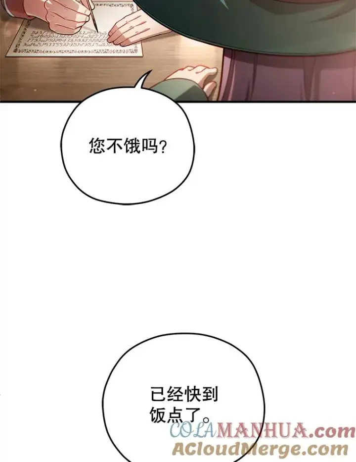 《糟糕的重生》46.环炎式图9