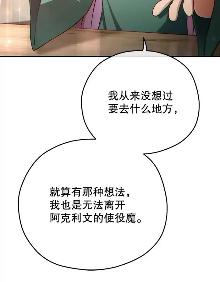 《糟糕的重生》46.环炎式图91