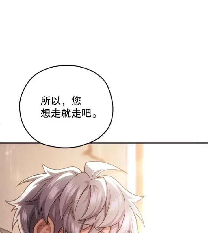 《糟糕的重生》46.环炎式图92