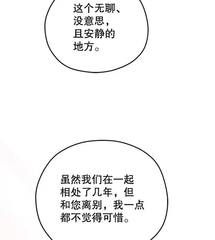 《糟糕的重生》46.环炎式图94