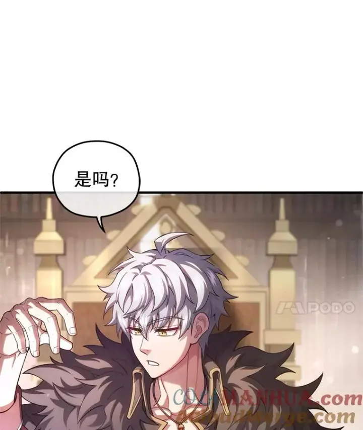《糟糕的重生》46.环炎式图97