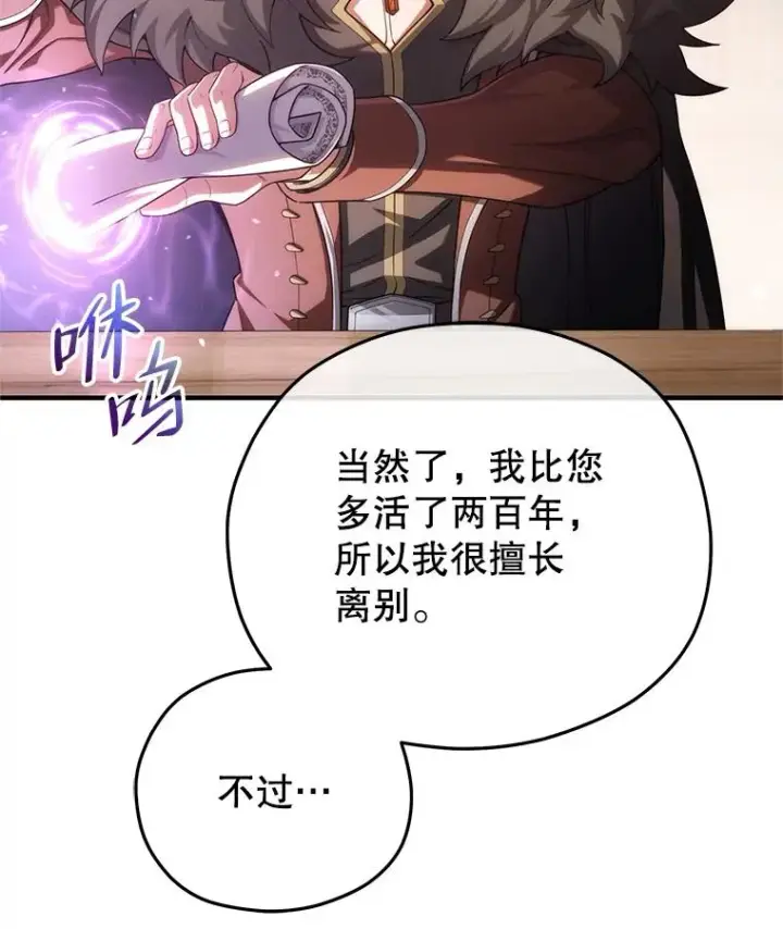 《糟糕的重生》46.环炎式图98