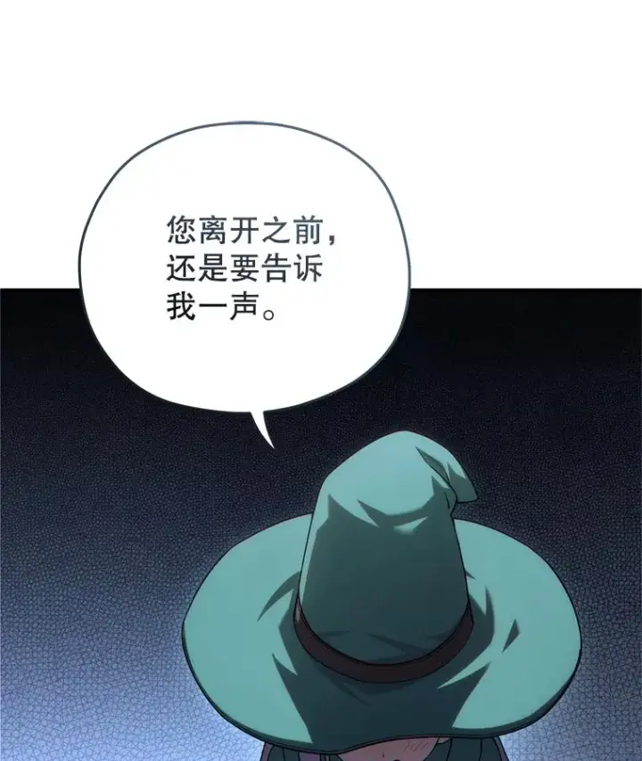 《糟糕的重生》46.环炎式图99