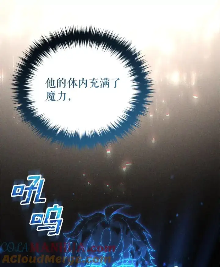 《糟糕的重生》47.来自多方的提议图101