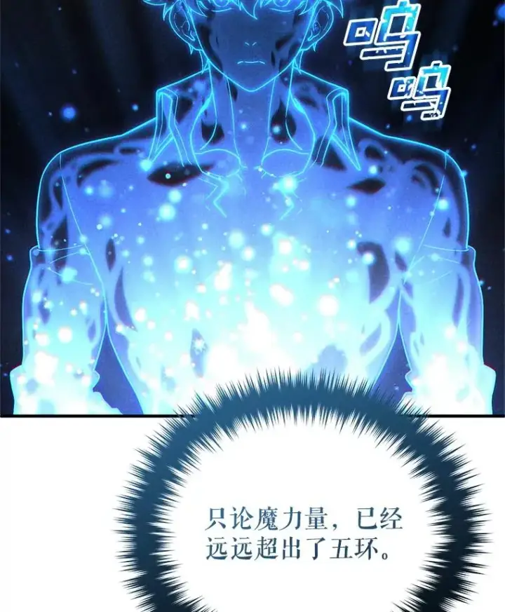 《糟糕的重生》47.来自多方的提议图102