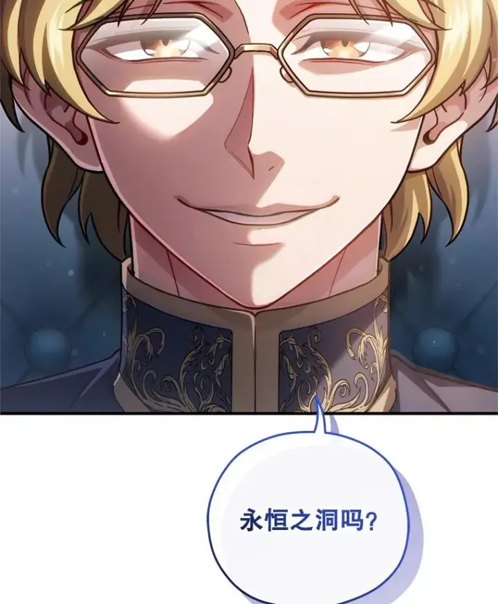 《糟糕的重生》47.来自多方的提议图104